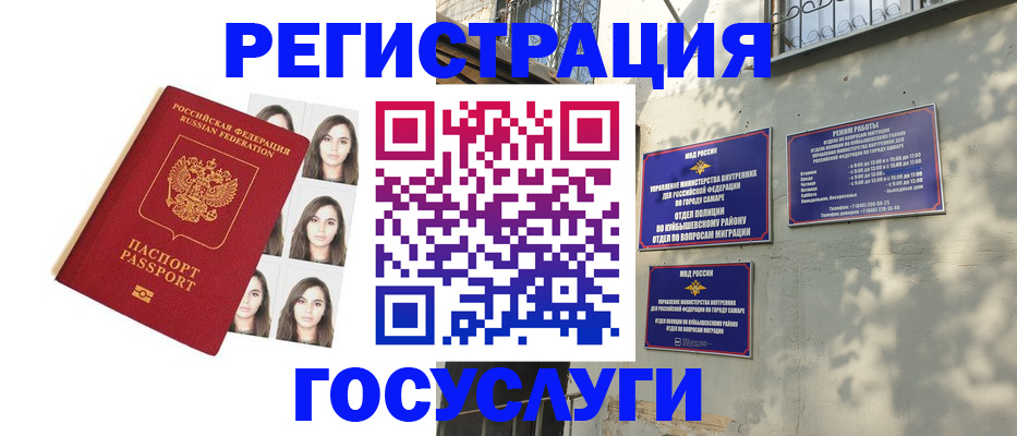 прописка законно в Таганроге